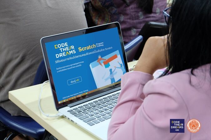 กลุ่มบริษัทซีดีจี สานต่อโครงการ Code Their Dreams 2021 ปั้นบุคลากรไอที ...