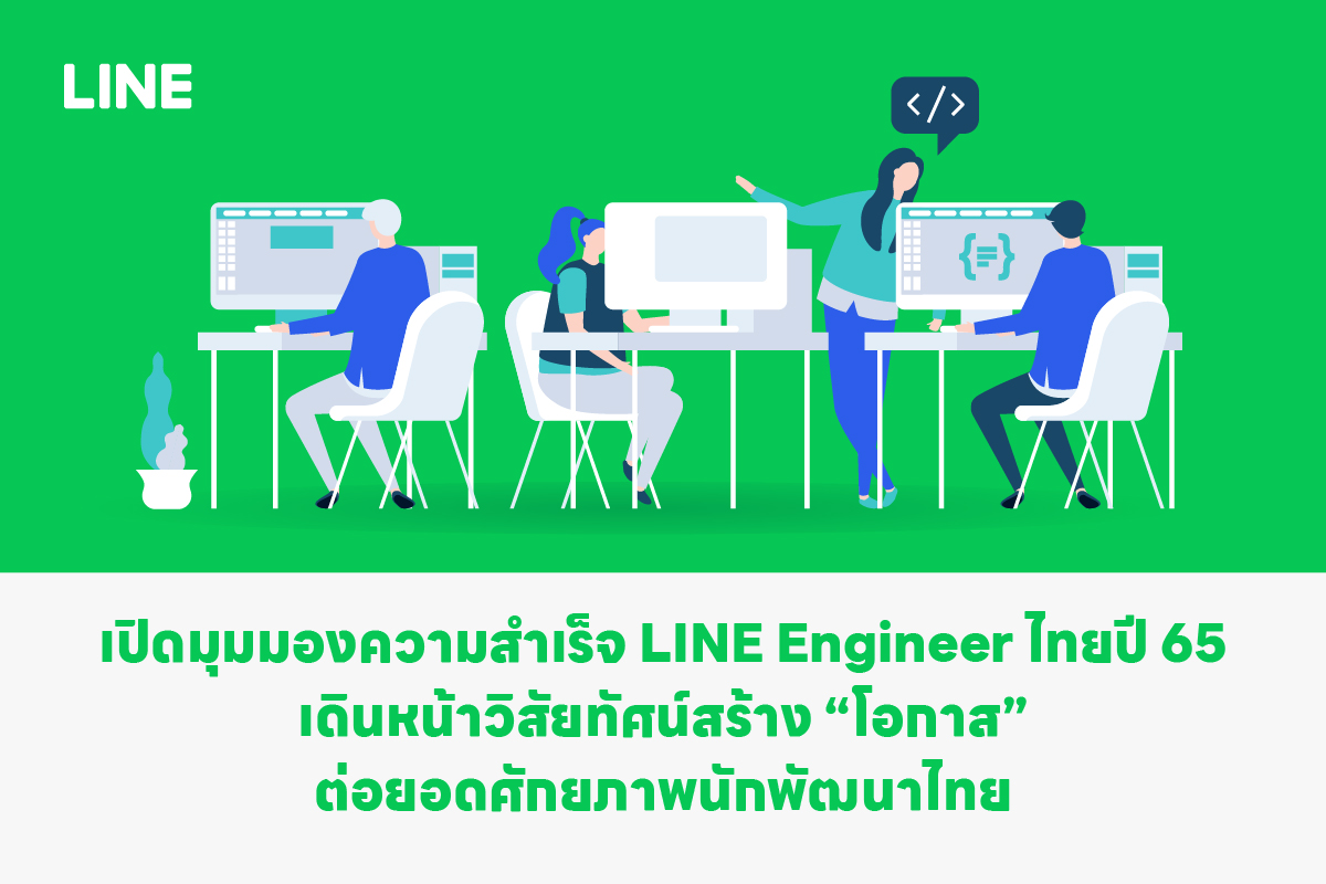 line-engineer-65