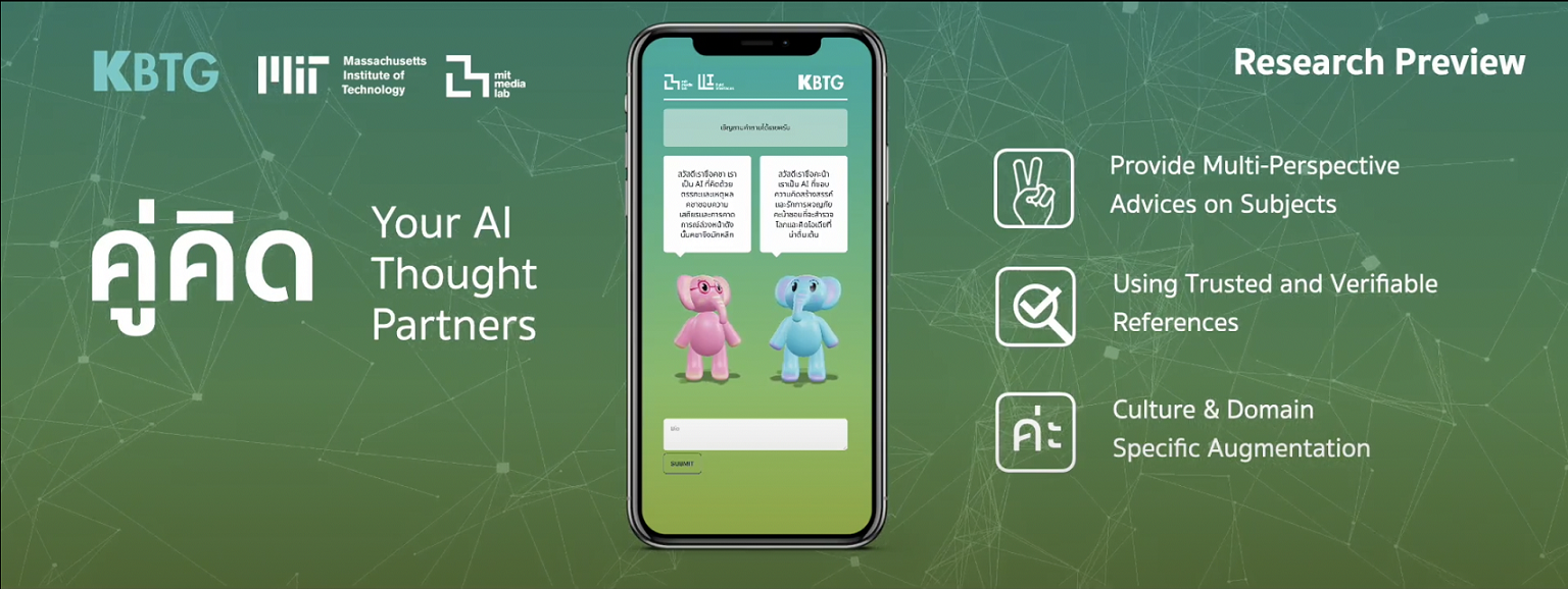 KBTG เผยวิสัยทัศน์และมุมมองด้าน AI “The Age of AI: Augmented ...