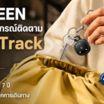 UGREEN เปิดตัวอุปกรณ์ติดตาม FineTrack รุ่นใหม่ เล็ก เบา แบตอยู่นาน 7 ปี ตอบโจทย์ทุกการเดินทาง