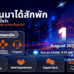 G-Able จัดสัมมนาออนไลน์ “TechConnect: Career Insider 2026” เปิดพื้นที่แบ่งปัน ประสบการณ์จริง เสริมศักยภาพบุคลากรสายเทคฯ