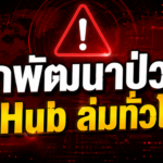 GitHub ล่มทั่วโลก! ผู้ใช้เจอ Error กระทบ API, Actions, Pull Request และ Copilot