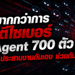เป็นมากกว่าการโจมตีไซเบอร์ AI Agent 700 ตัว แบ่งงาน รุมเล่นงาน Hugging Face